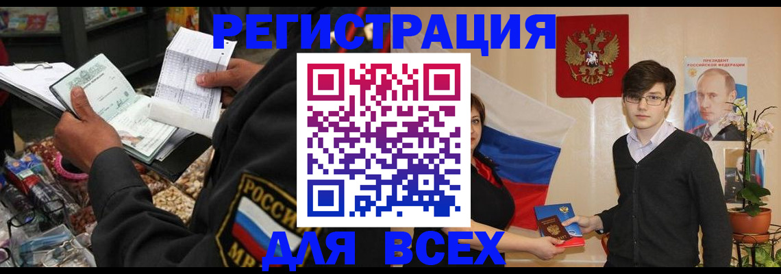 прописка 2025 в Лихославле
