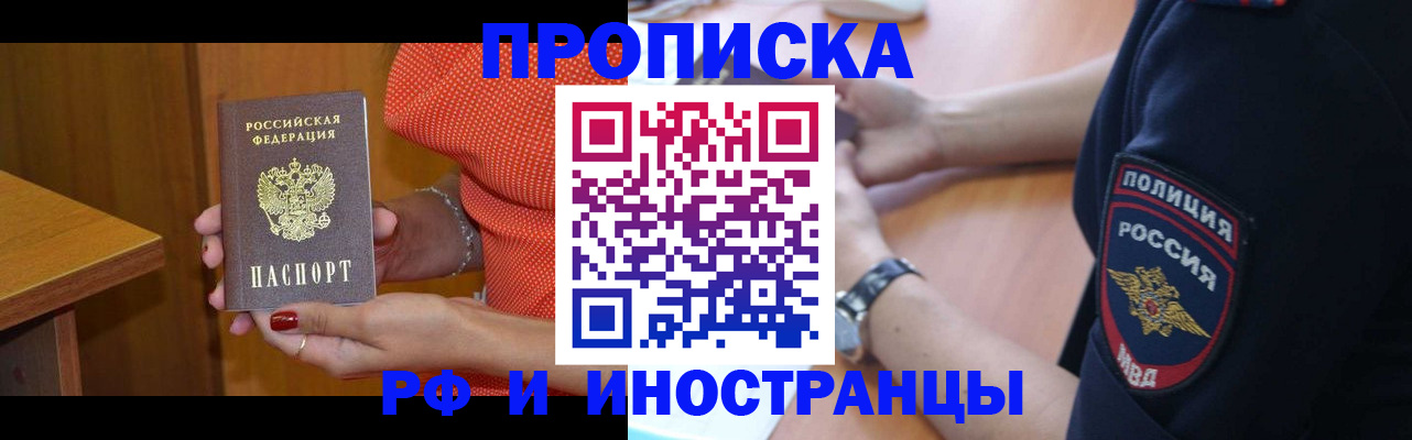 прописка паспорт в Лихославле