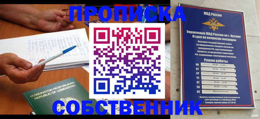 прописка законно в Лихославле