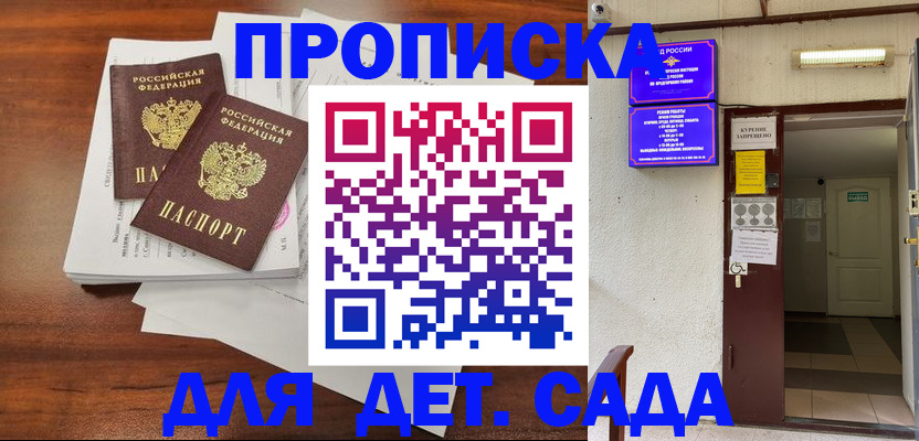 временная регистрация законно в Лихославле