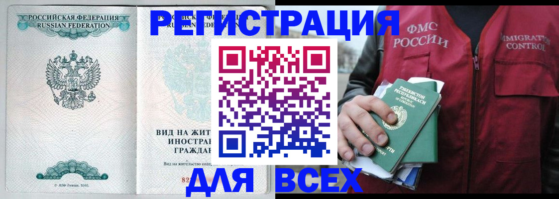 прописка штамп в Лихославле