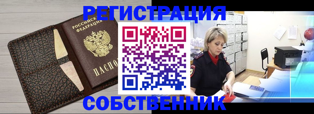 прописка иностранных граждан в Лихославле